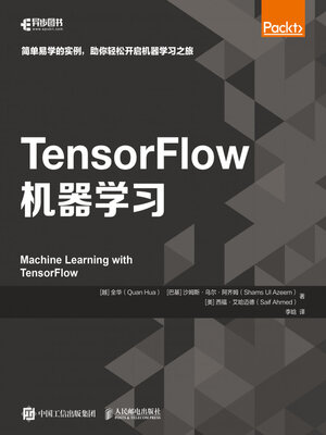 cover image of TensorFlow机器学习